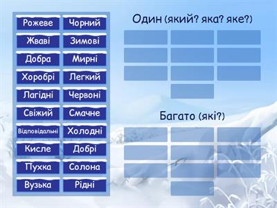 Число прикметників