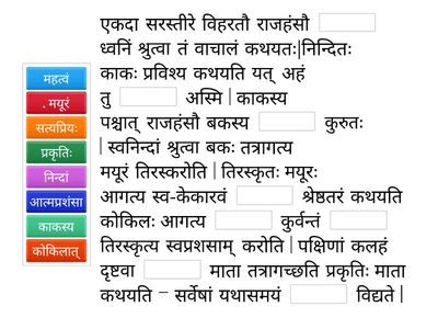 कथापूर्तिः