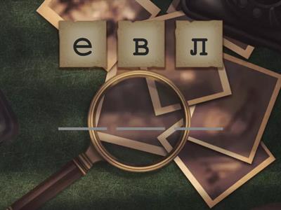 Дикие животные