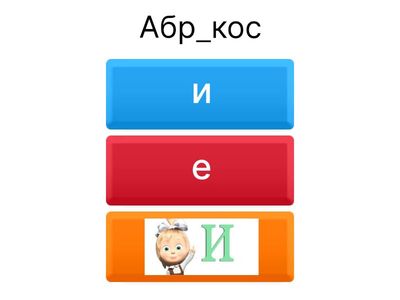  Словникові слова 4 клас