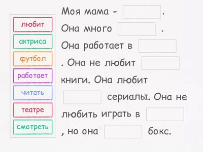 Поехали. Урок 7-8. 
