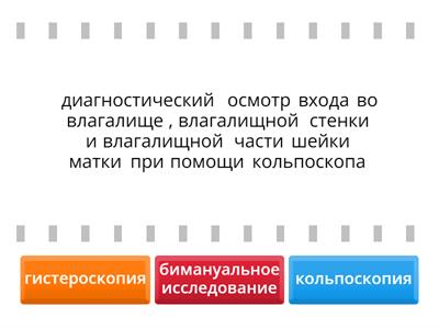 Акушерство