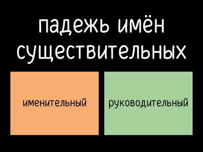 урок руского