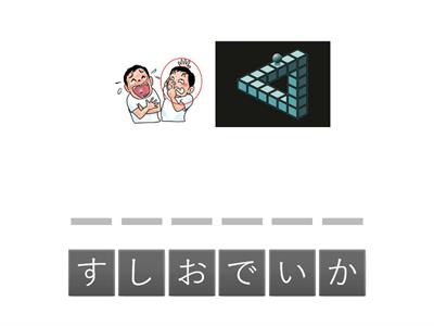 気持（きも）ち②