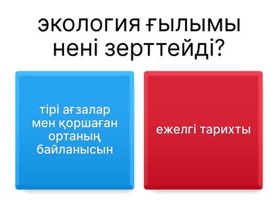 Тапсырма