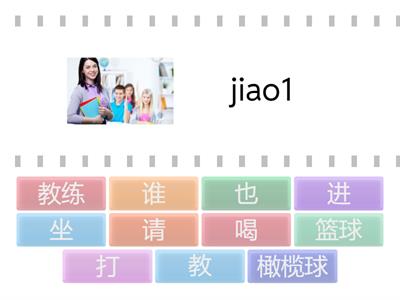 Китайский школьники 7 юнит