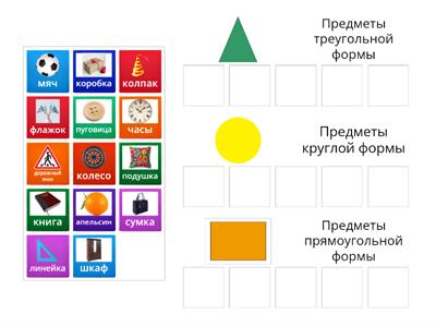 Геометрические фигуры