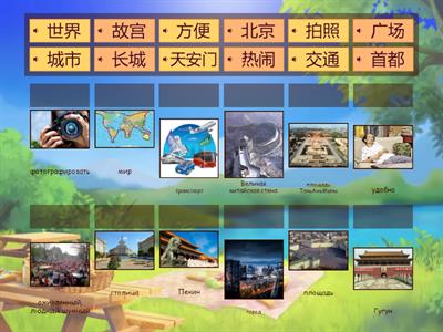 生词 Рукодельникова 8 класс урок2