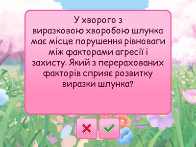 Патофізіологія системи травлення, печінки