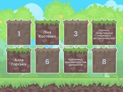 Знайди пару