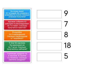 Таблица умножения на 6, 7