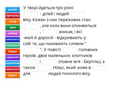 "Чи вмієш ти свистати, Юганно?" (1992 р.)