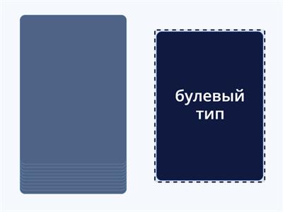 Python Speaking Card