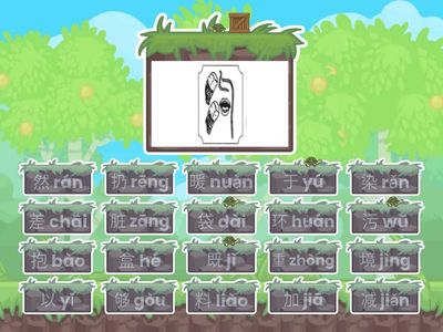 HSK4 L14 Caractères