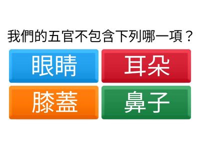 學障性別平等-身體認識與家事分工