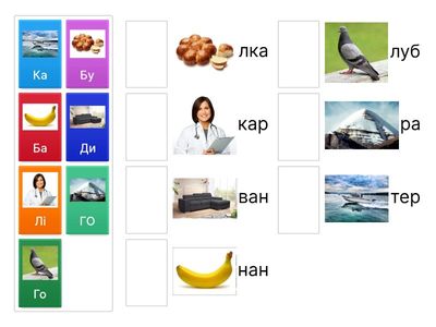 ГРА "ЗНАЙДИ ПАРУ"