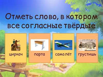 русский язык 4 класс диагностика