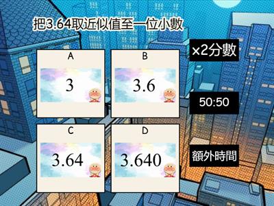 小數乘法(二)(WO)