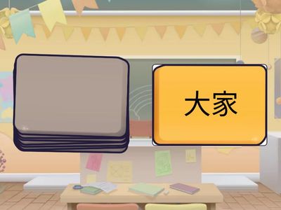 114我的學校_語詞複習(字)