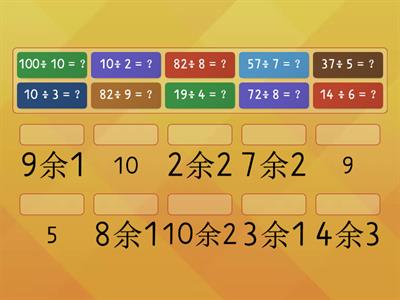 【2年级数学】除法