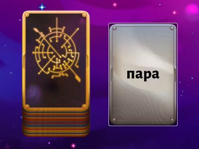 читання слів