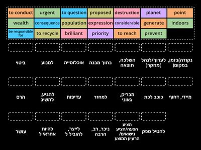 Perfecting Vocabulary- P.16- Band 3 (matching-Hebrew)