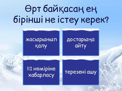 сынып сагаты