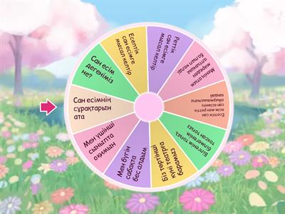 қазақ тілі сан есім 3-сынып