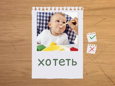 Глаголы 1. Турецкий язык А1.13