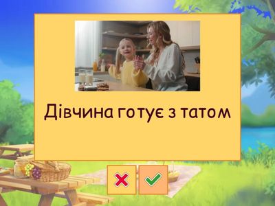 Імітаційна