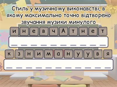 Мистецтво. 7 клас. Підсумки