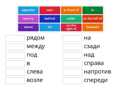 u4 prepositions of place