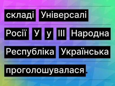 § 10. Вправа 1