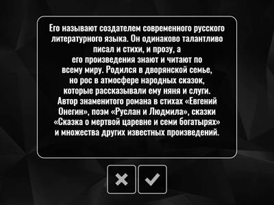 Великие русские поэты и писатели