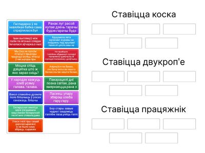 Бяззлучнікавы сказ