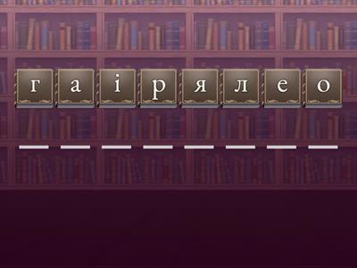 Байка та її особливості