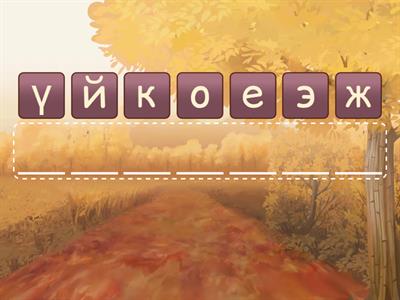 экологиялық факторлар