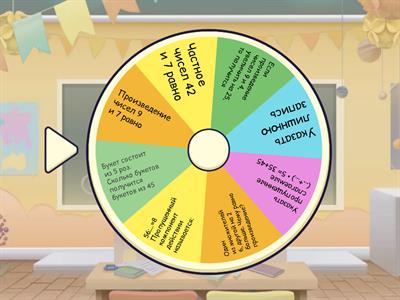 Таблица умножения и деления