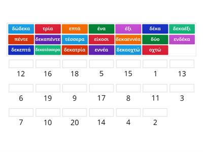 Match numbers 1-20 in Greek