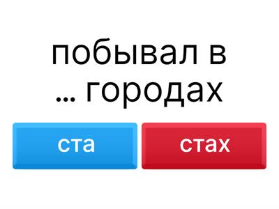 Склонение числительных