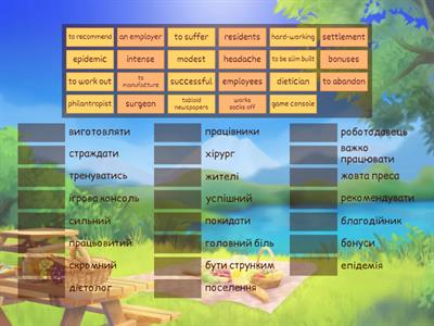 Level 7 підготовка до екз