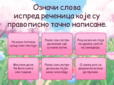  Правопис