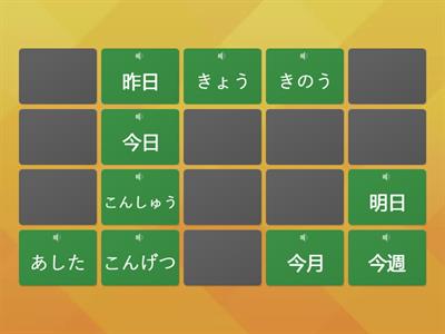 Time phrases in Japanese (1)