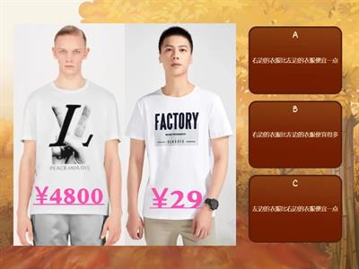 第一課我比你更喜歡音樂比較練習