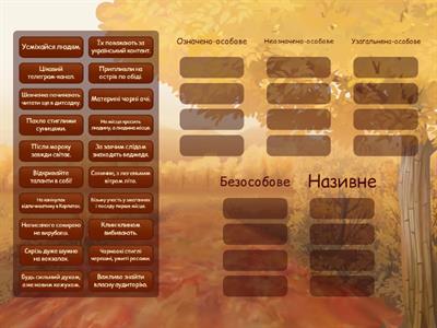 Односкладні речення