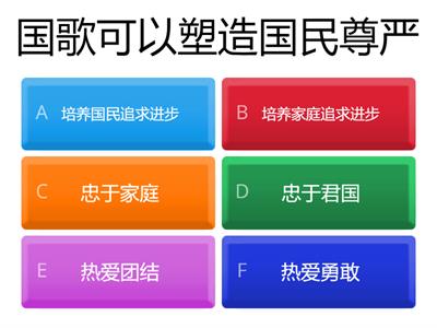 五年级历史 单元十 复习