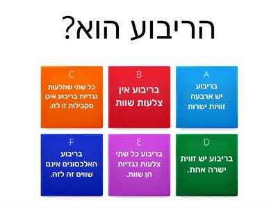 גאומטריה 