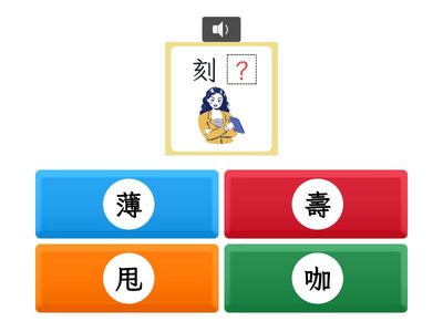 【四上】第七課：美味的一堂課（康軒版）