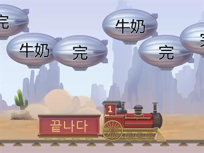 轻松学中文3第11课