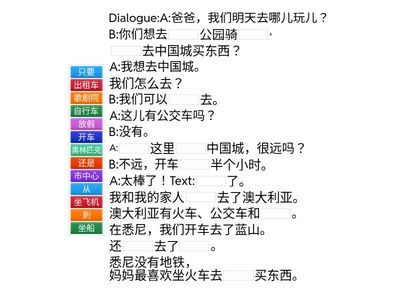 Amazing Chinese 2 L1 Dialogue and Text 